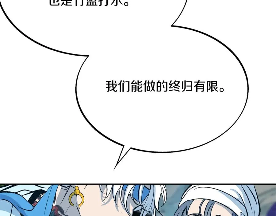 第24话 白郎 第143页