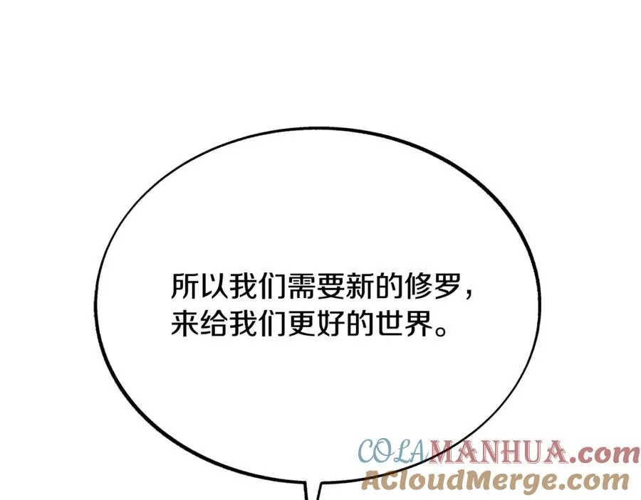 第24话 白郎 第149页