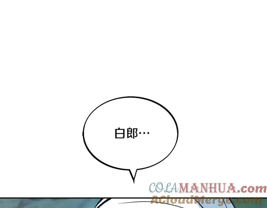 第24话 白郎 第153页