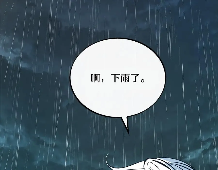 第24话 白郎 第159页