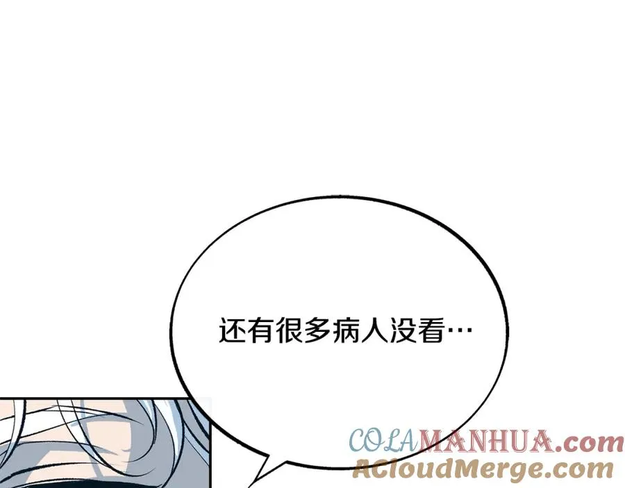 第24话 白郎 第161页