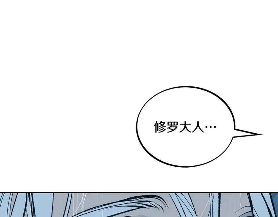 第24话 白郎 第195页