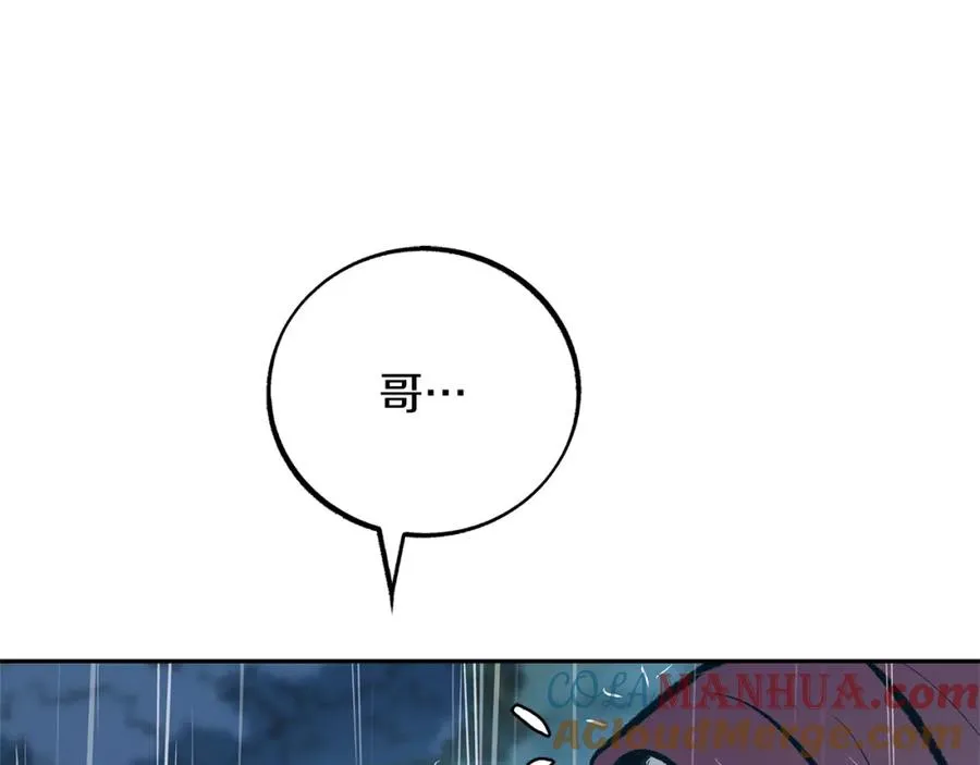 第24话 白郎 第205页