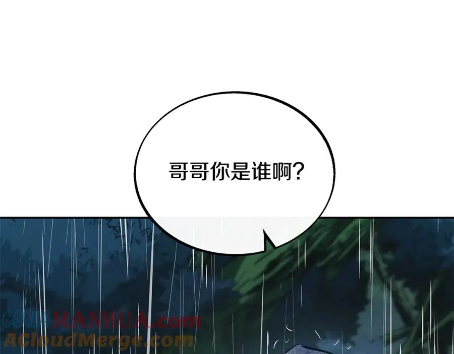 第25话 你在哪里 第5页