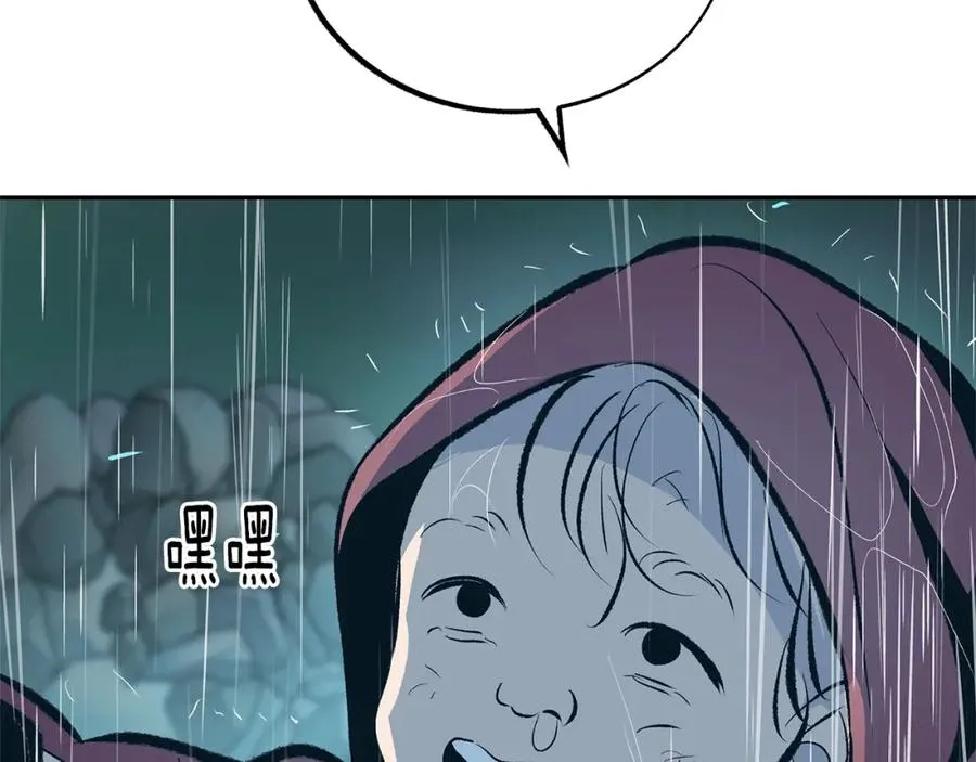 第25话 你在哪里 第11页