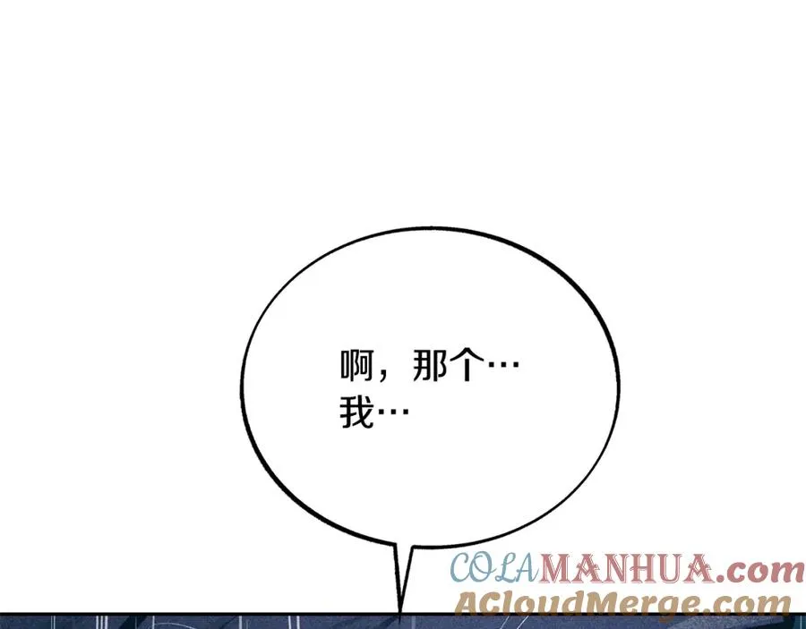 第25话 你在哪里 第13页