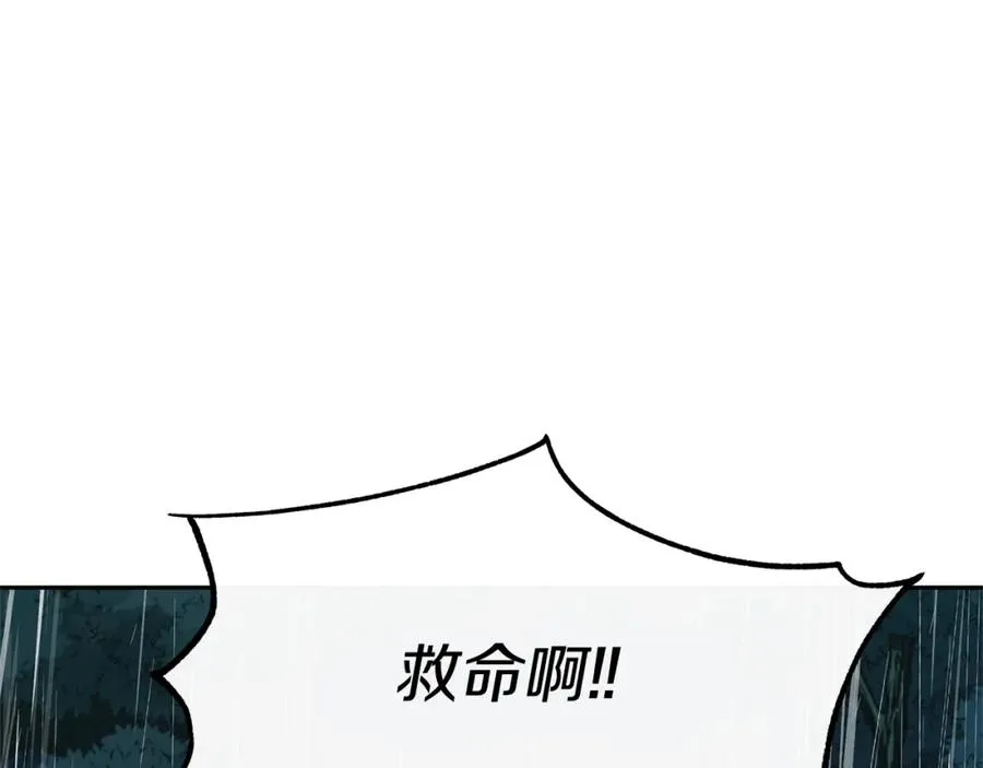 第25话 你在哪里 第18页