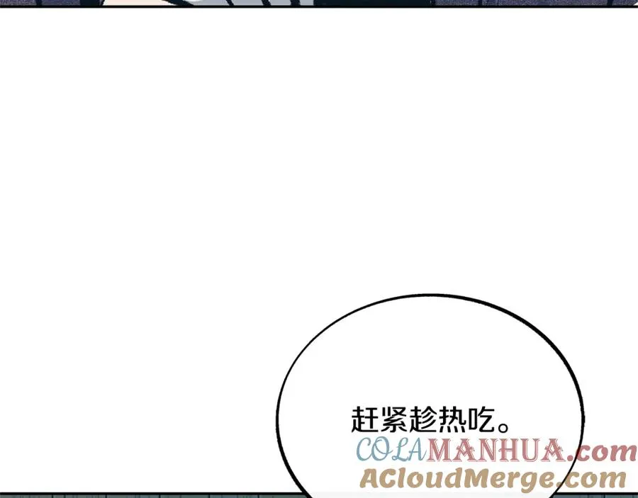 第25话 你在哪里 第29页