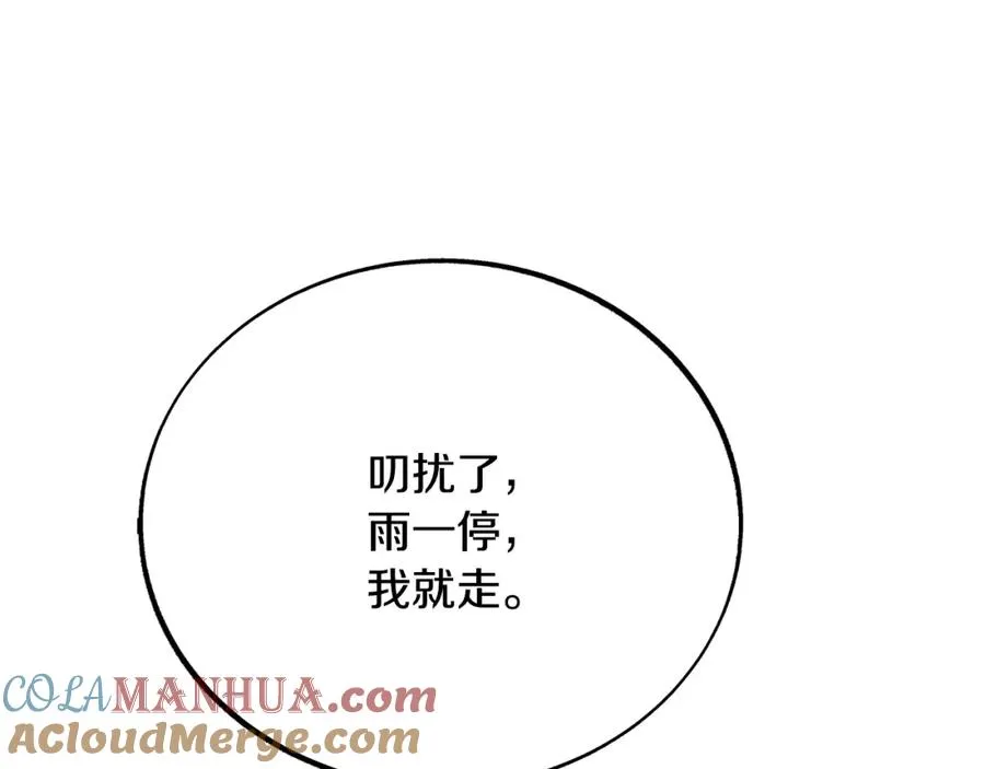 第25话 你在哪里 第33页