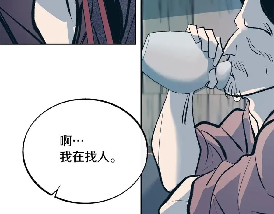 第25话 你在哪里 第39页