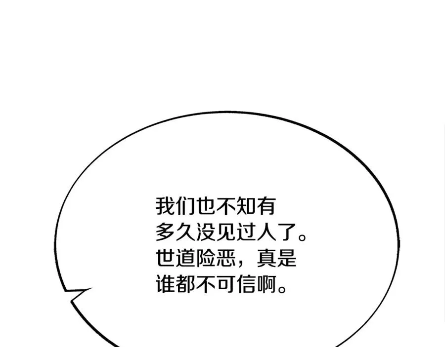 第25话 你在哪里 第44页