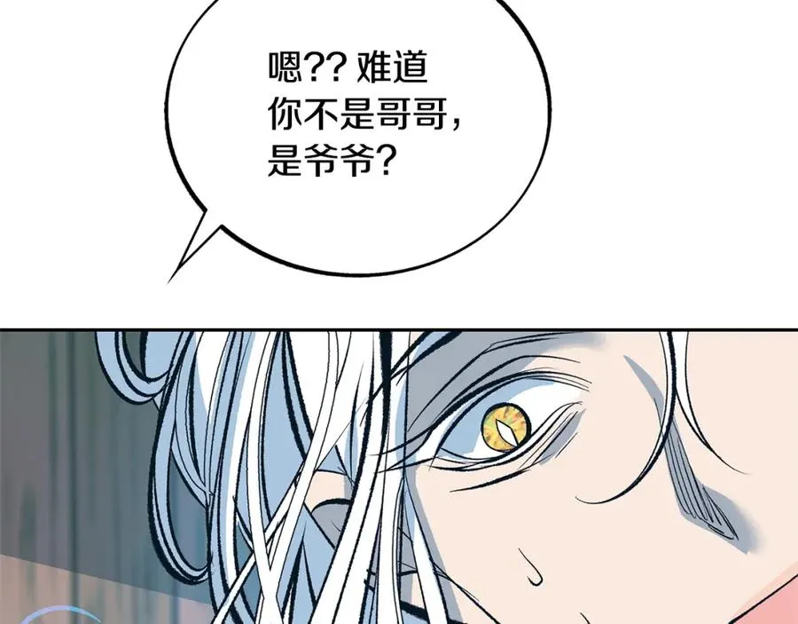 第25话 你在哪里 第55页