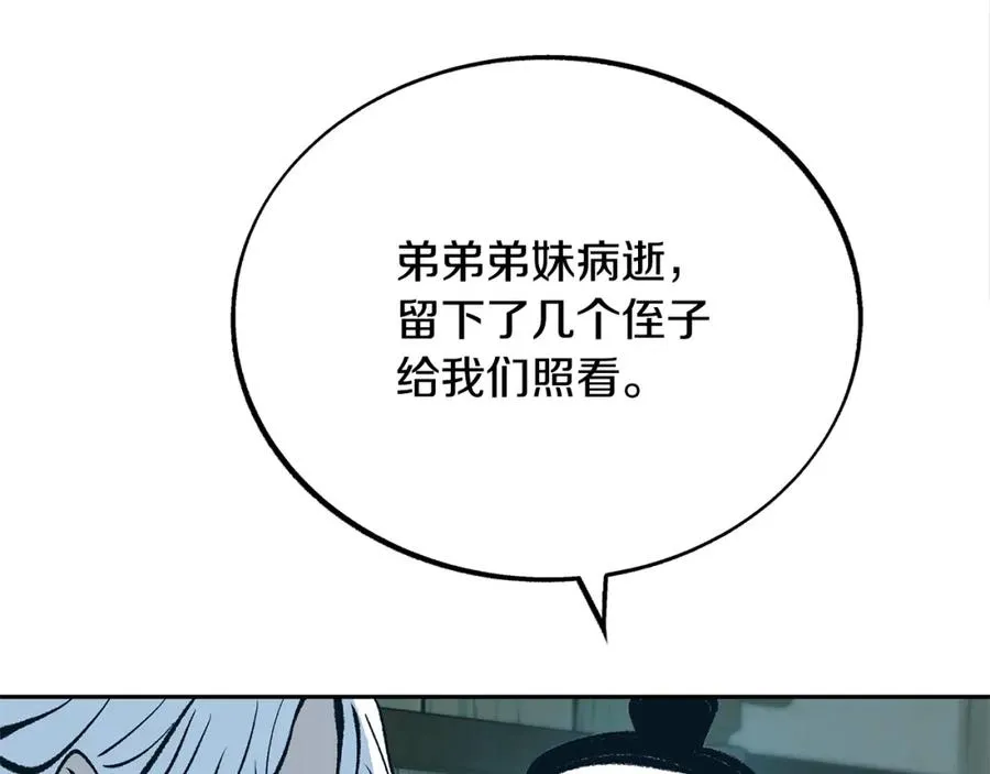 第25话 你在哪里 第63页