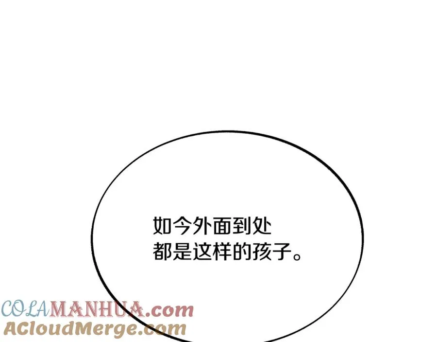 第25话 你在哪里 第69页