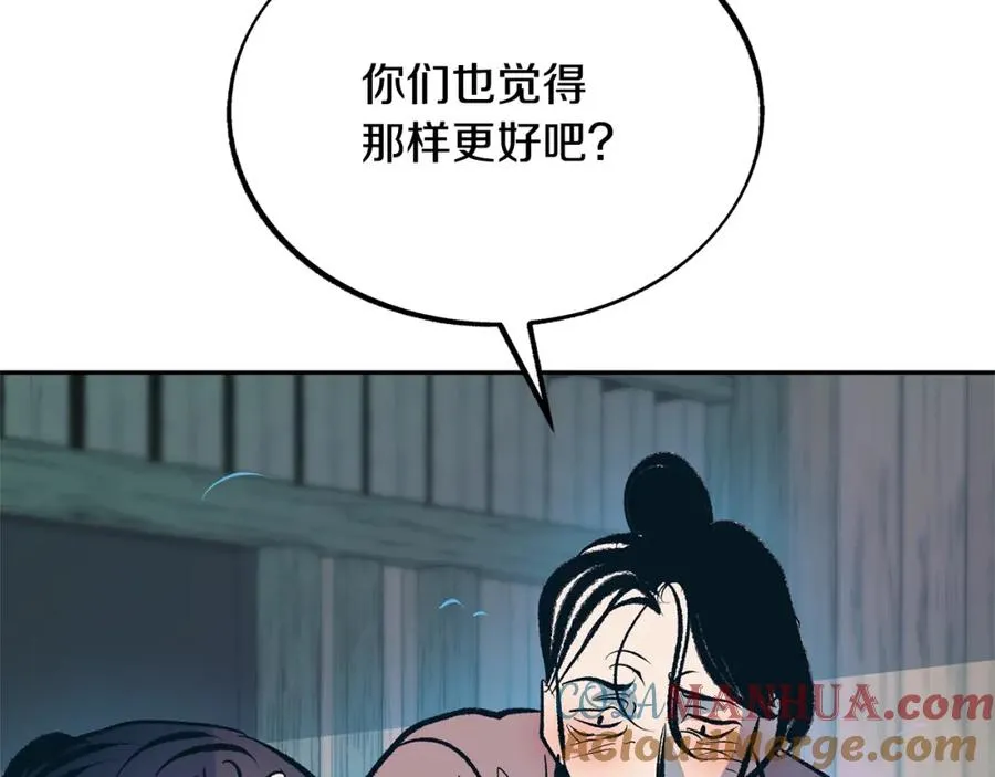 第25话 你在哪里 第73页