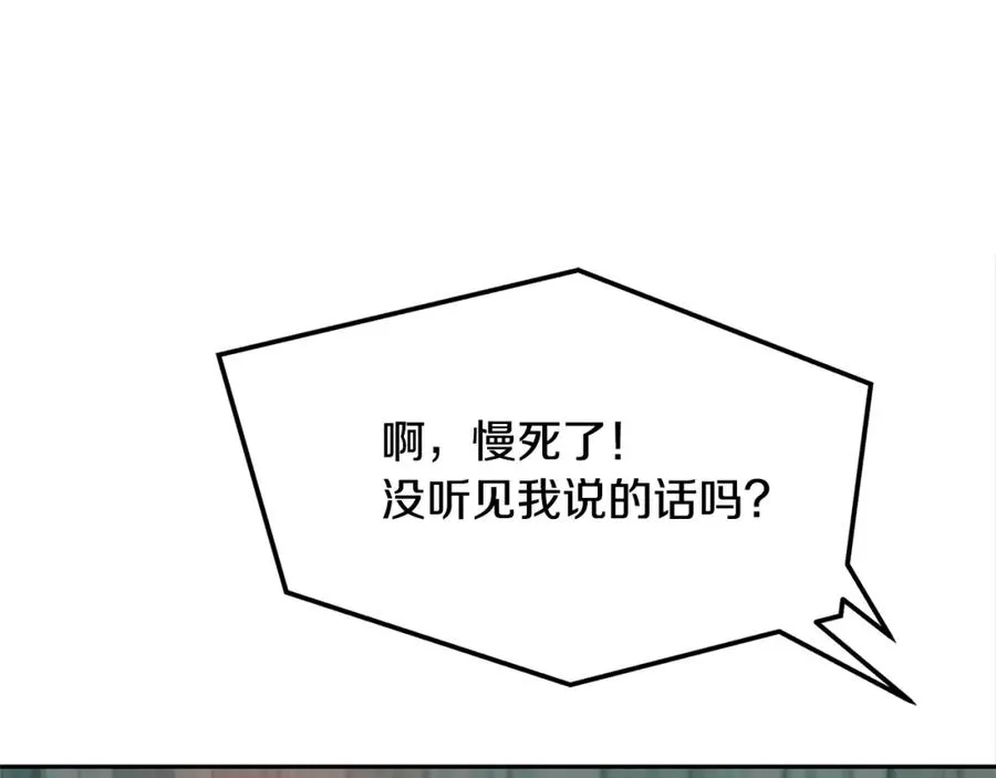 第25话 你在哪里 第107页