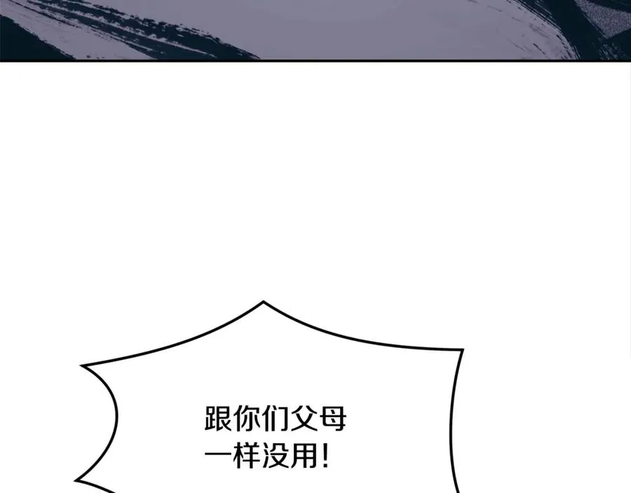 第25话 你在哪里 第112页