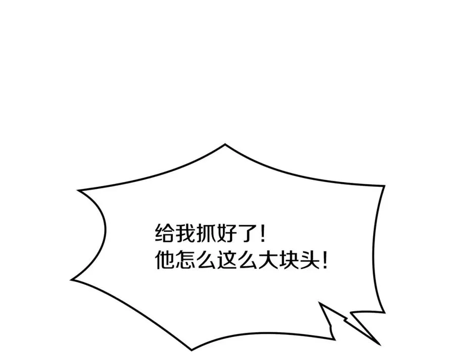 第25话 你在哪里 第116页
