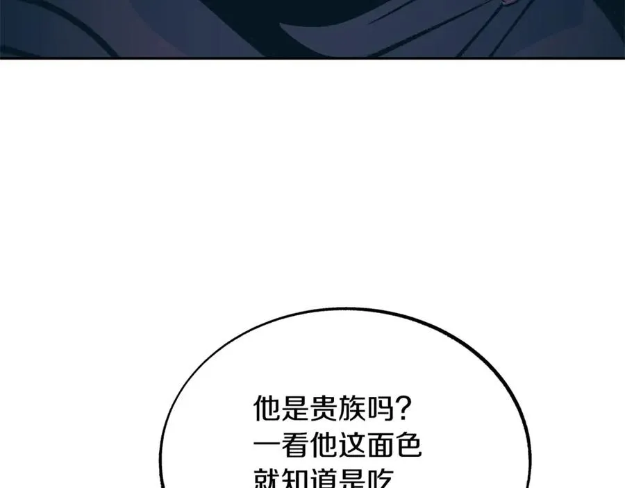 第25话 你在哪里 第119页