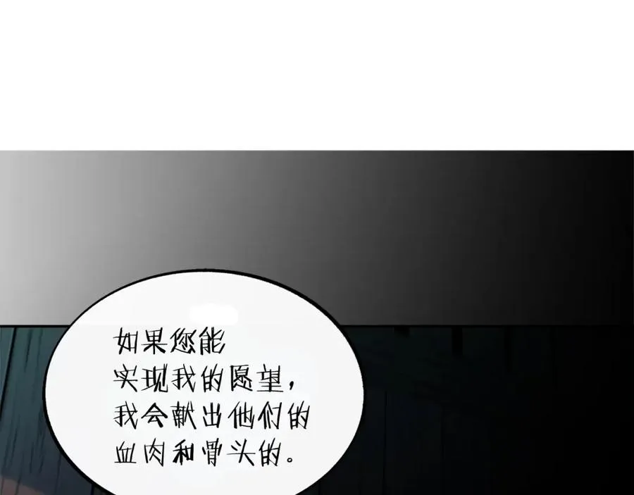 第25话 你在哪里 第139页