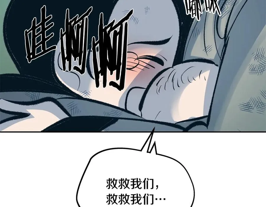 第25话 你在哪里 第150页
