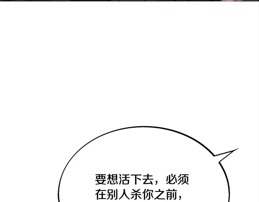 第25话 你在哪里 第166页