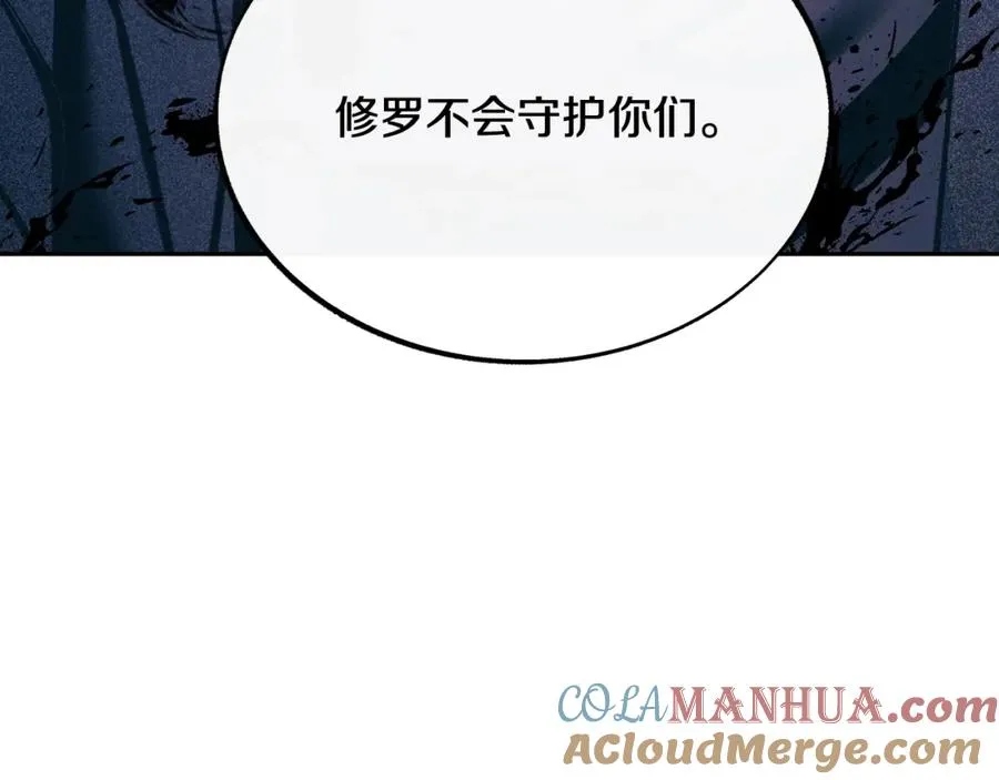 第25话 你在哪里 第173页