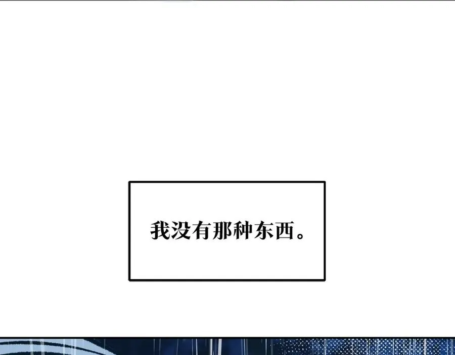 第25话 你在哪里 第188页