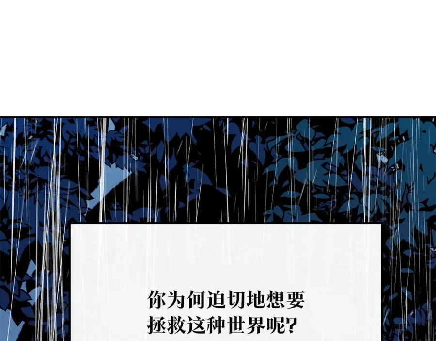 第25话 你在哪里 第194页
