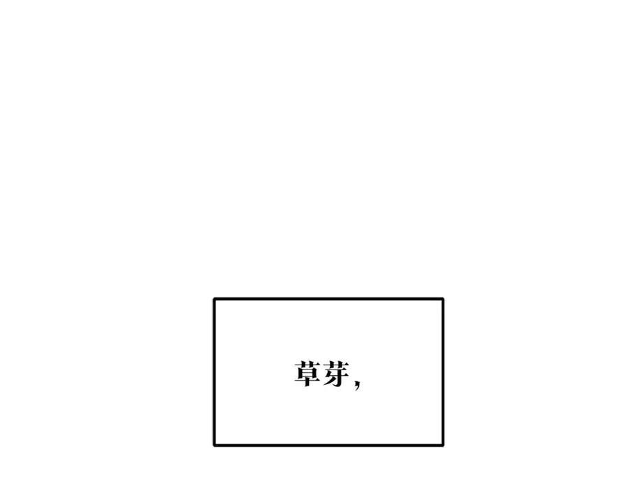 第25话 你在哪里 第198页