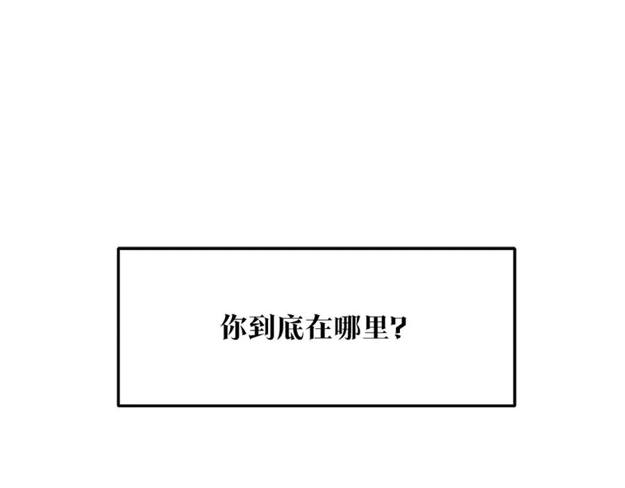 第25话 你在哪里 第202页