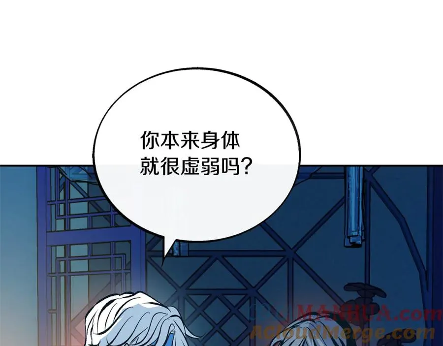 第26话 太子殿下 第9页