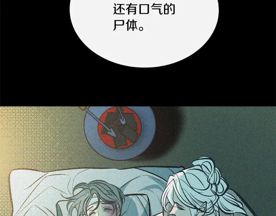 第26话 太子殿下 第15页