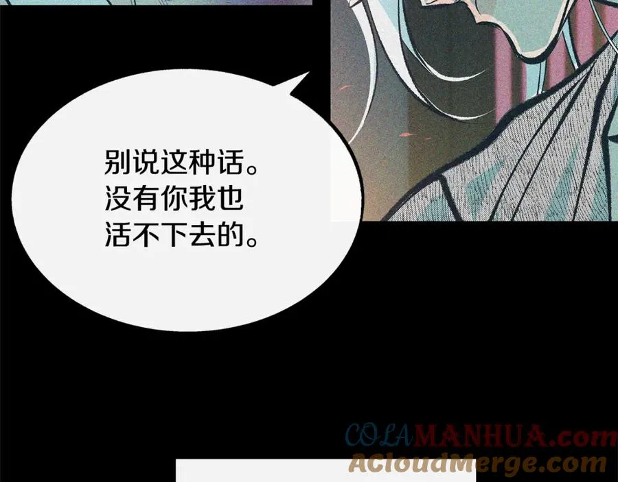 第26话 太子殿下 第21页