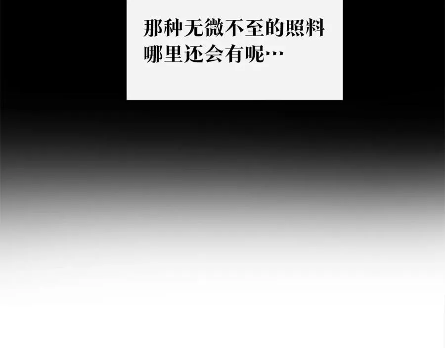 第26话 太子殿下 第22页