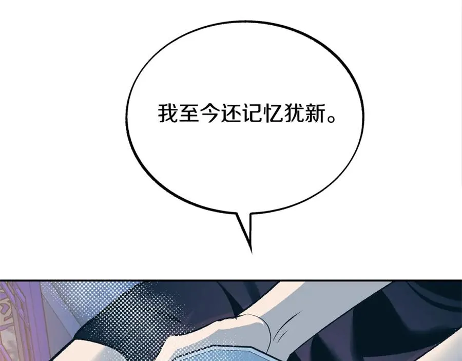 第26话 太子殿下 第23页