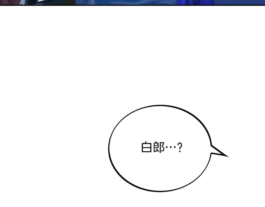 第26话 太子殿下 第30页