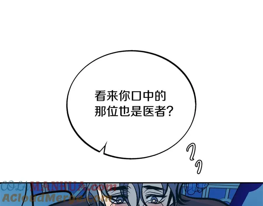 第26话 太子殿下 第33页