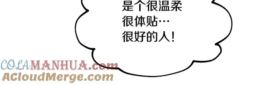 第26话 太子殿下 第45页