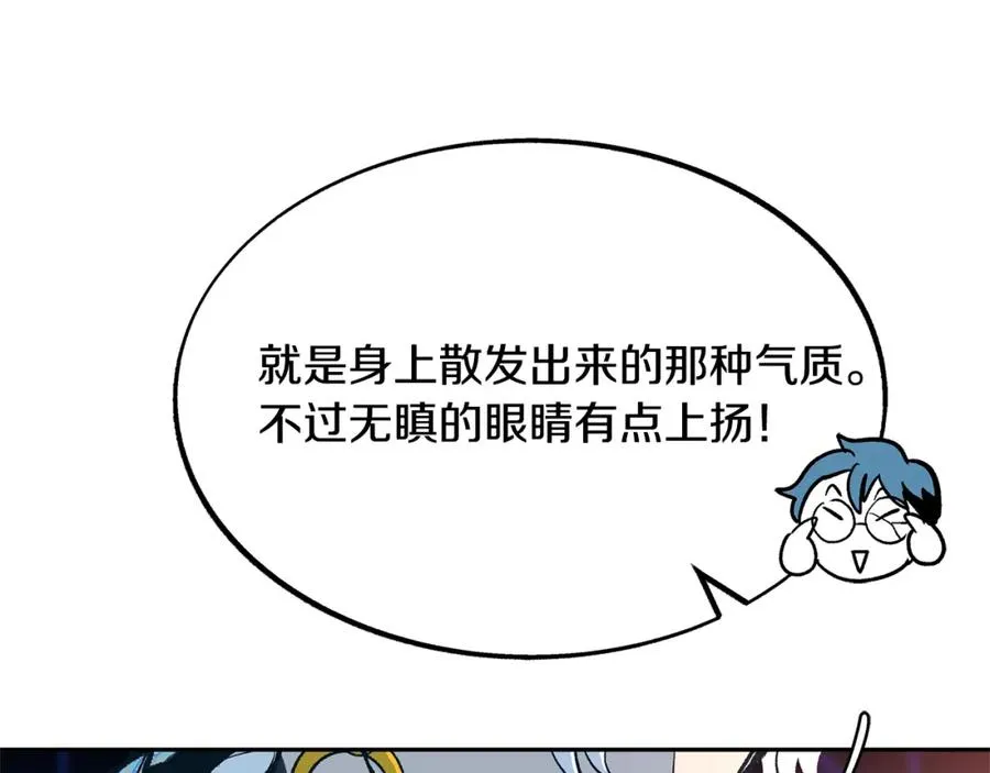 第26话 太子殿下 第50页