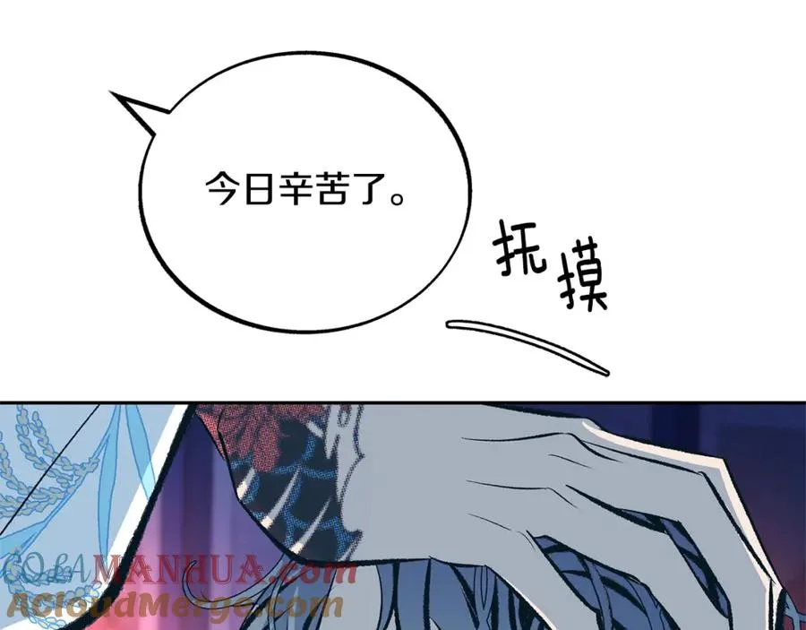 第26话 太子殿下 第69页