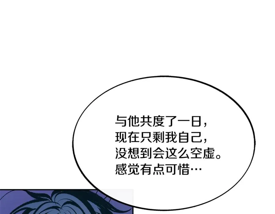 第26话 太子殿下 第82页