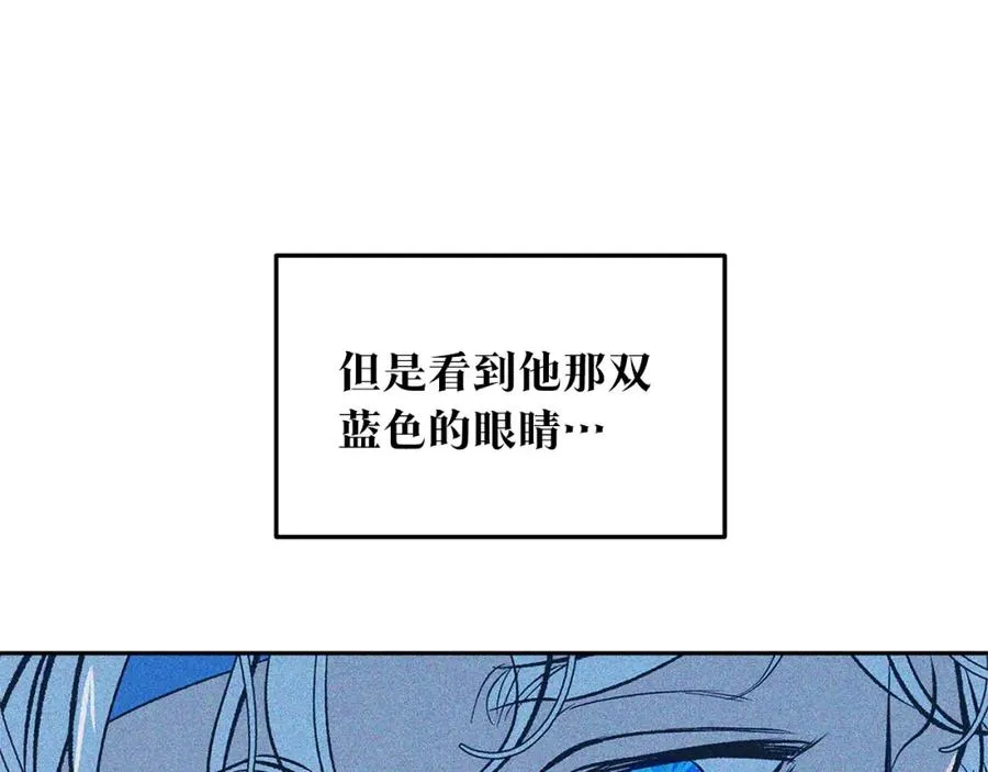 第26话 太子殿下 第88页