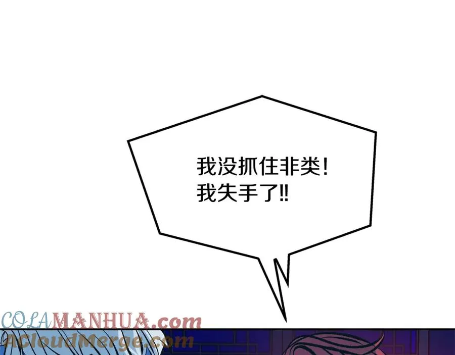 第26话 太子殿下 第109页