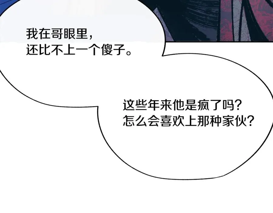 第26话 太子殿下 第118页