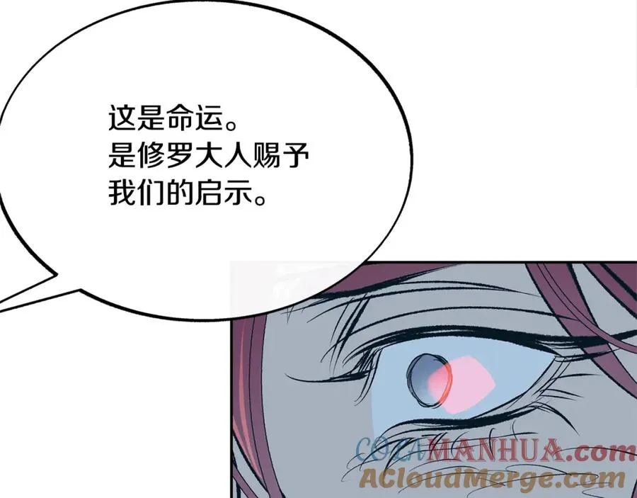 第26话 太子殿下 第125页