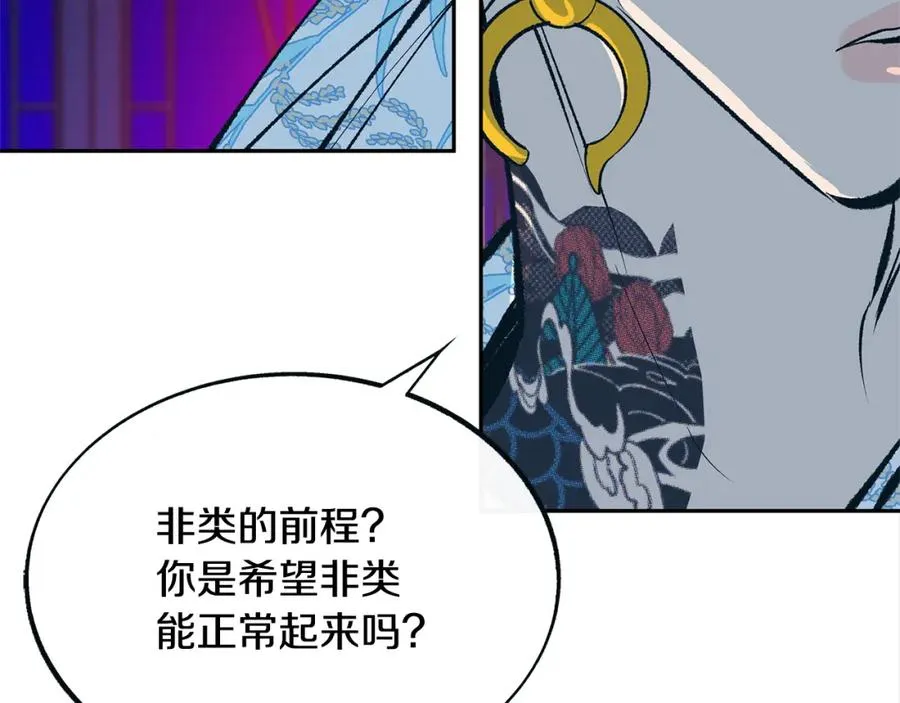 第26话 太子殿下 第132页