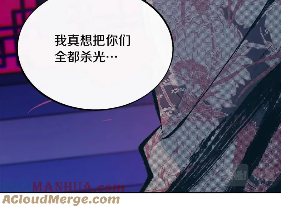 第26话 太子殿下 第161页