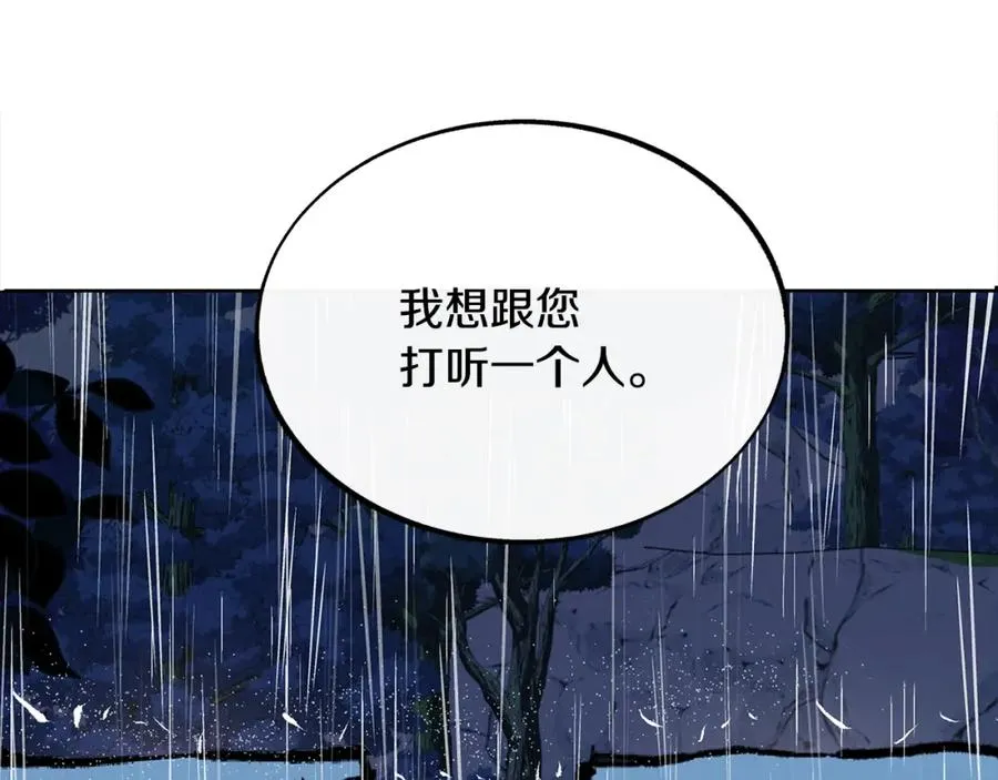 第26话 太子殿下 第163页