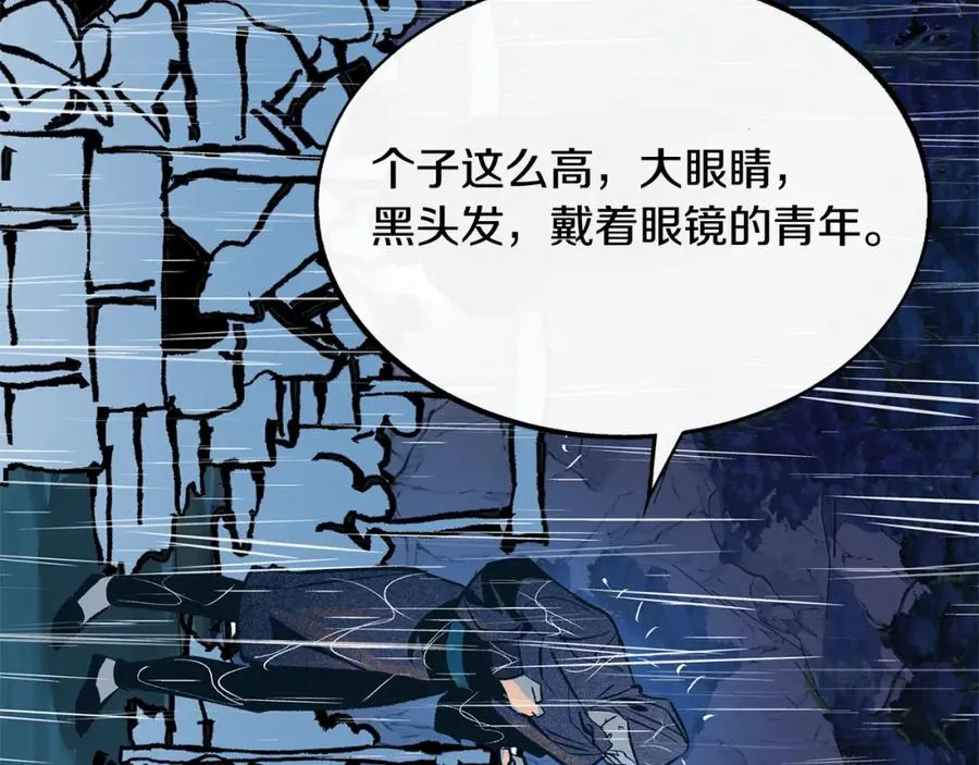 第26话 太子殿下 第166页
